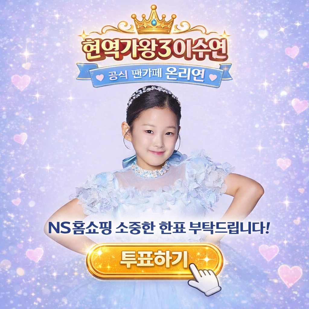 A moment captured by a fan of Lee Sooyeon