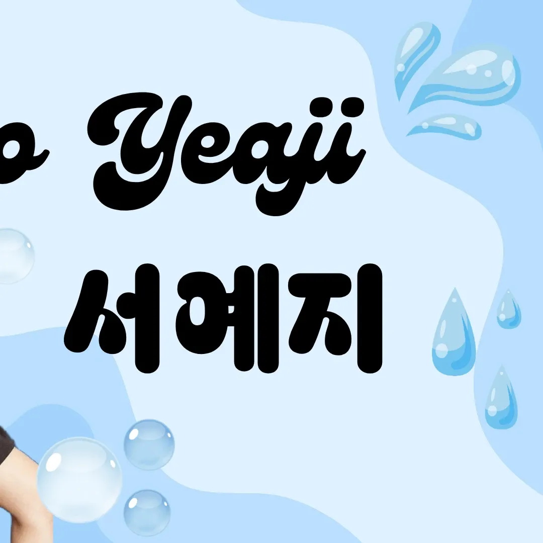 Latest photo of Seo Yeaji