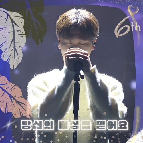 Recent activity shot of Song Minjun