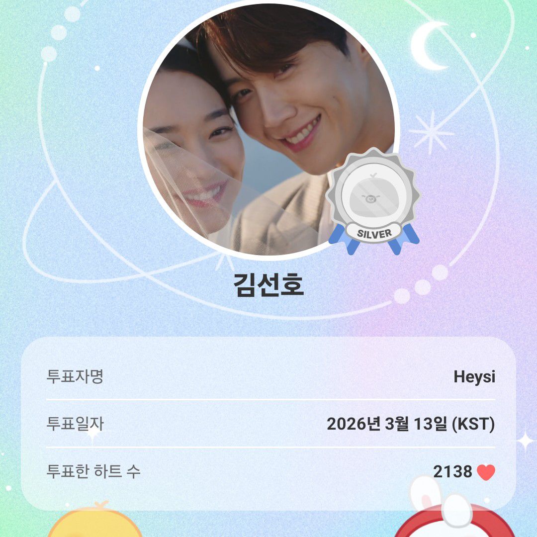 Recent activity shot of Kim Seonho