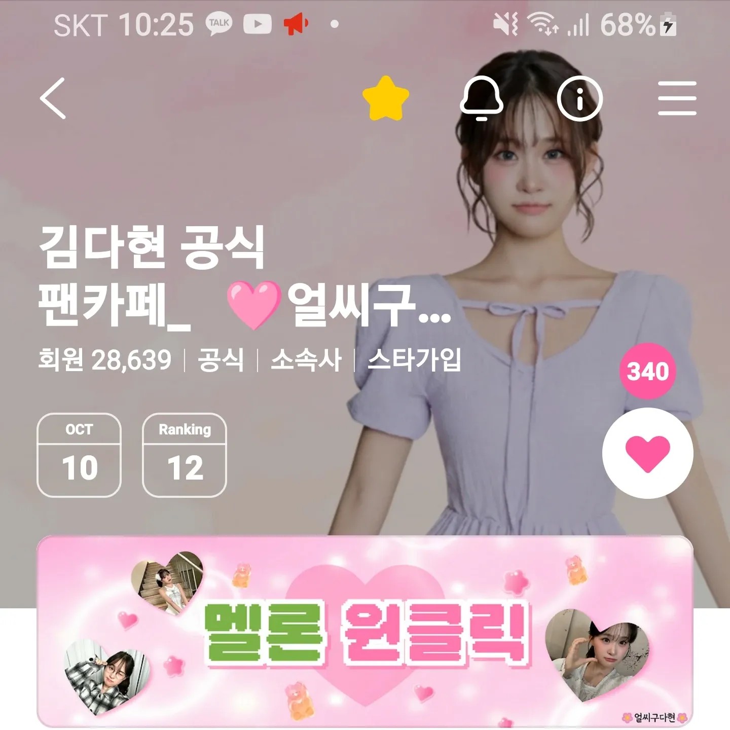 Foto terbaru dari Kim Dahyun