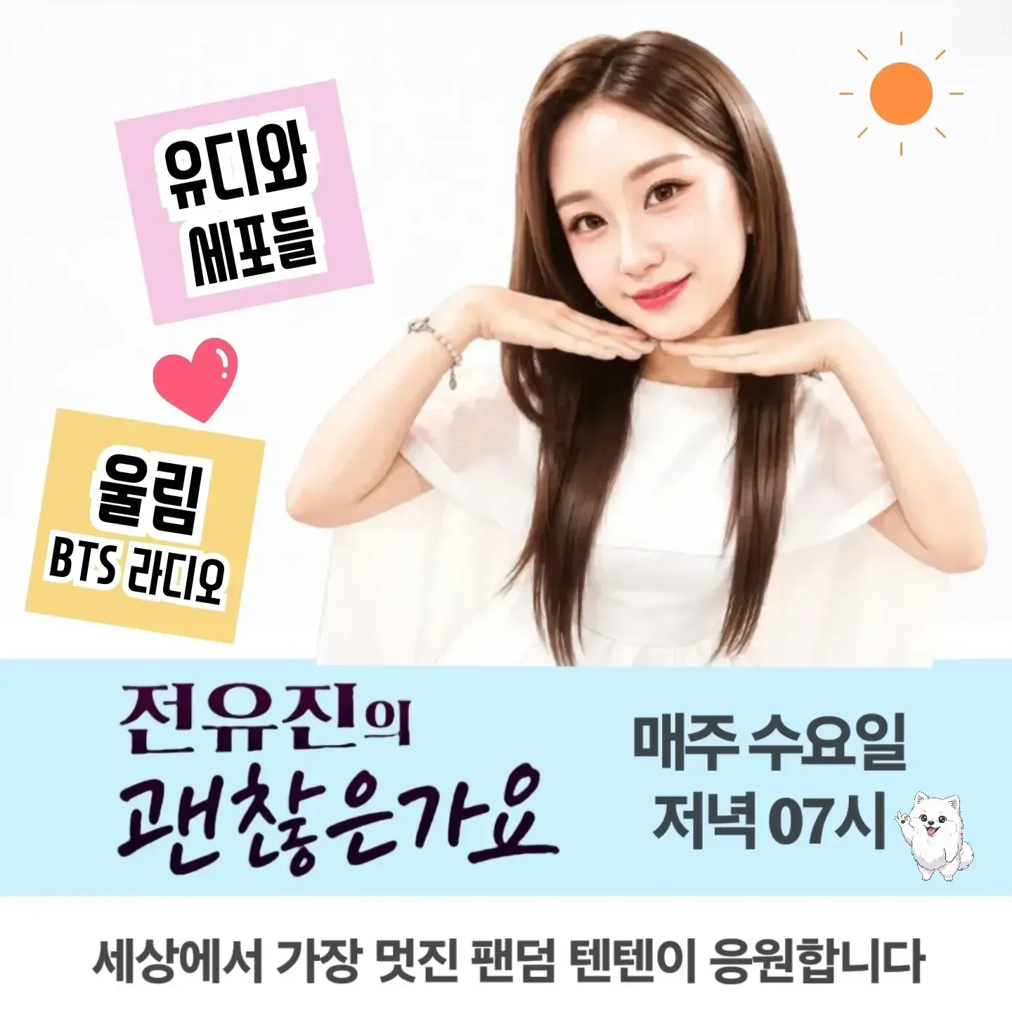 Cuplikan di balik layar dari Jeon Yujin