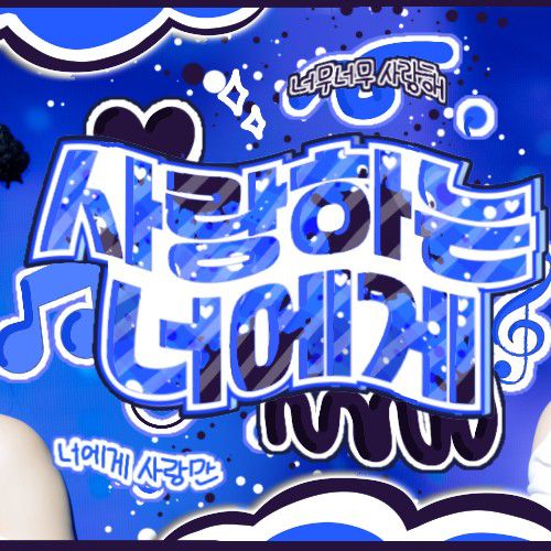Latest photo of Kim Sejeong