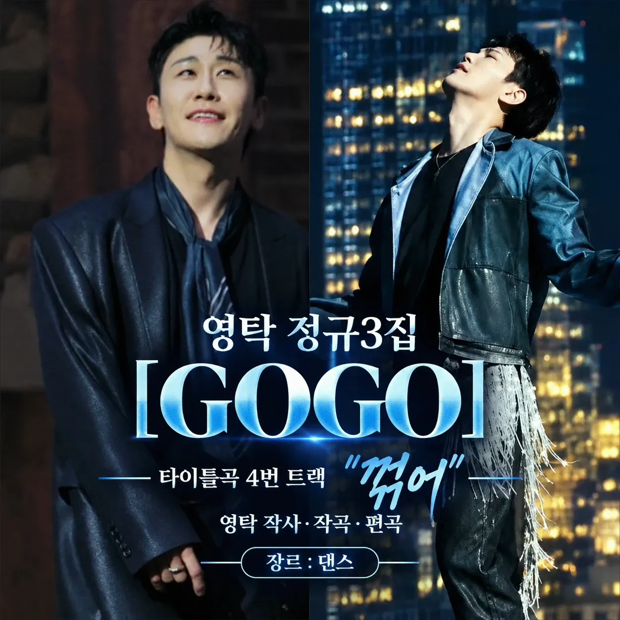 영탁의 비하인드 컷