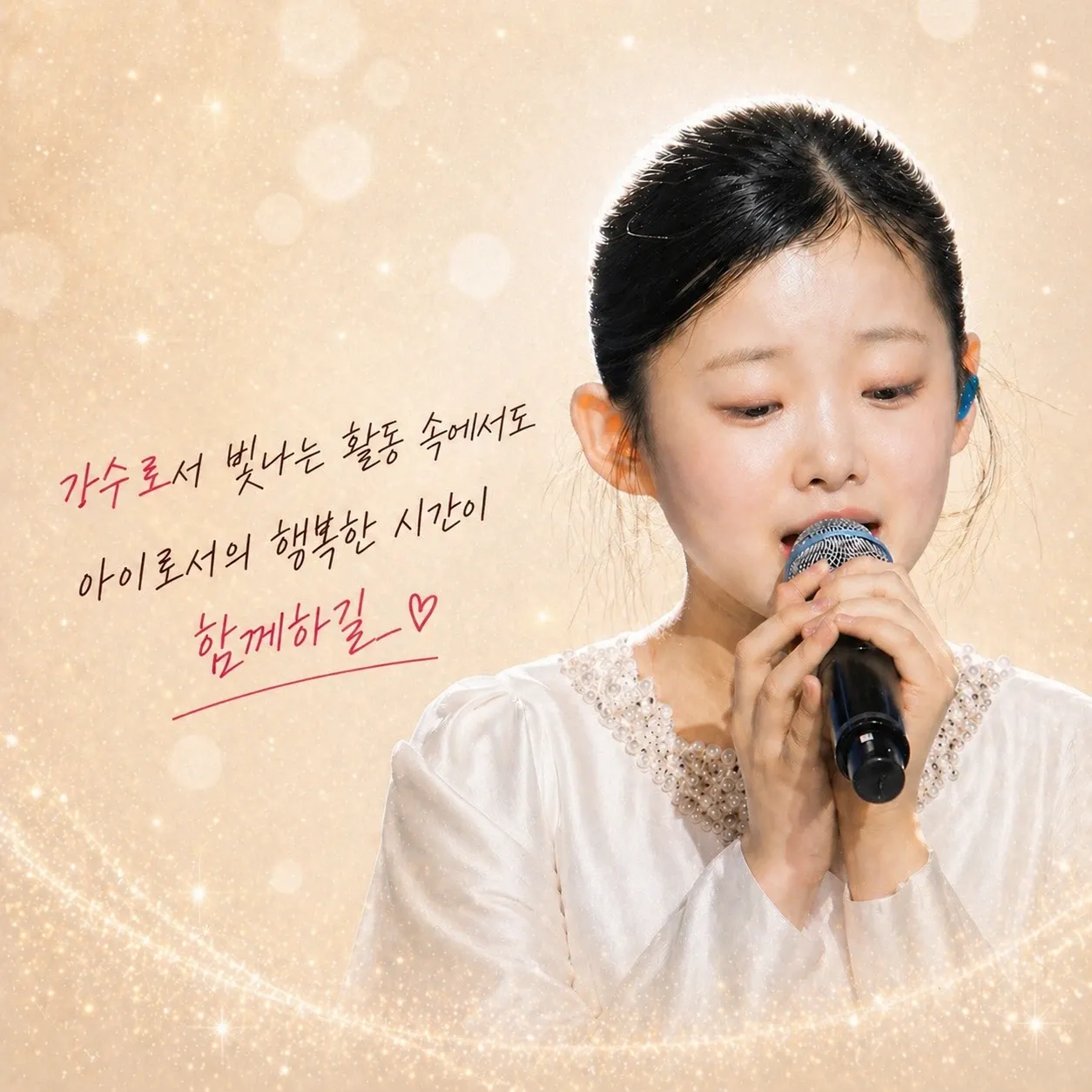 Recent activity shot of Lee Sooyeon