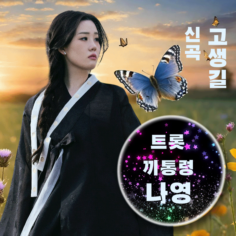 A moment captured by a fan of Na Young