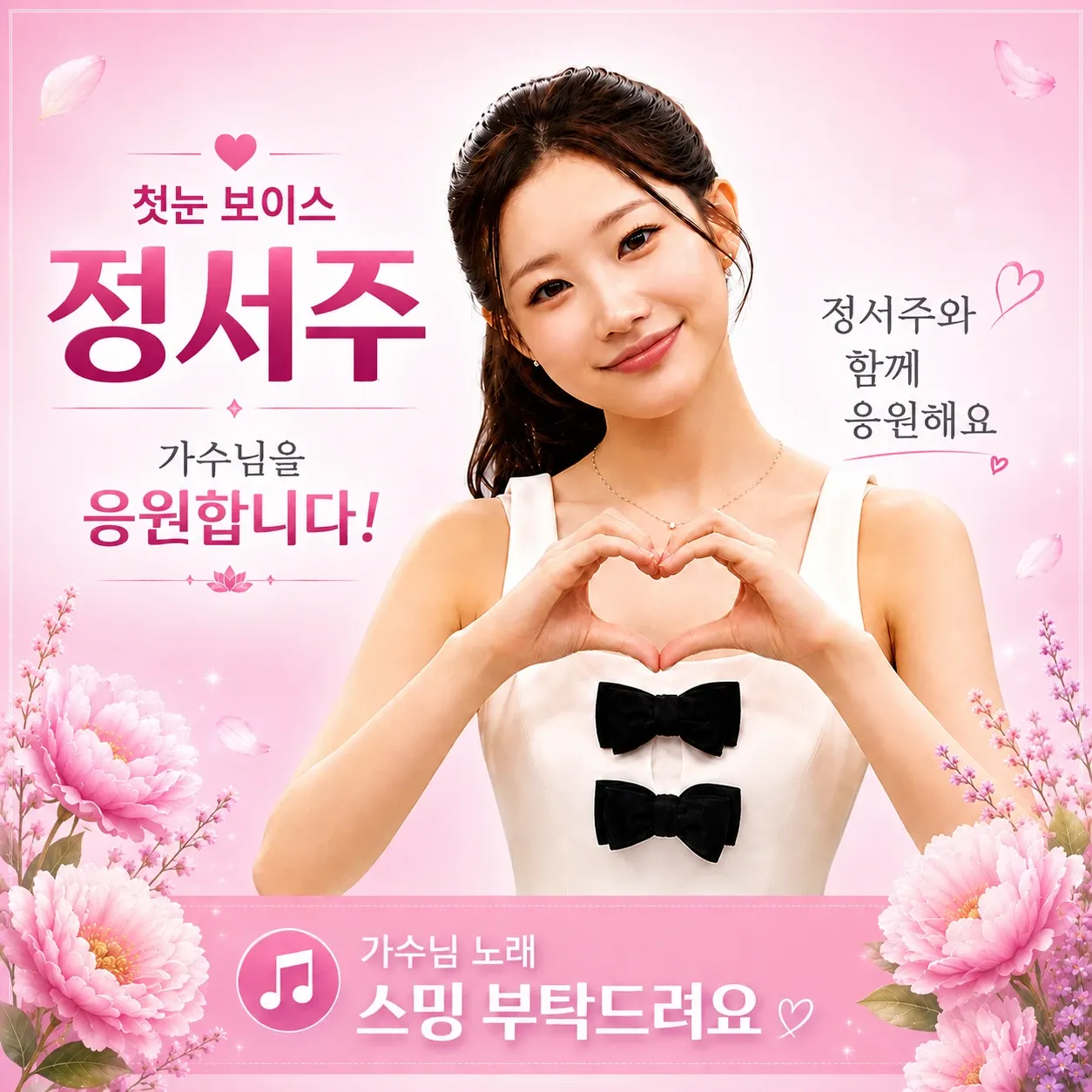 Recent activity shot of Jung Seojoo