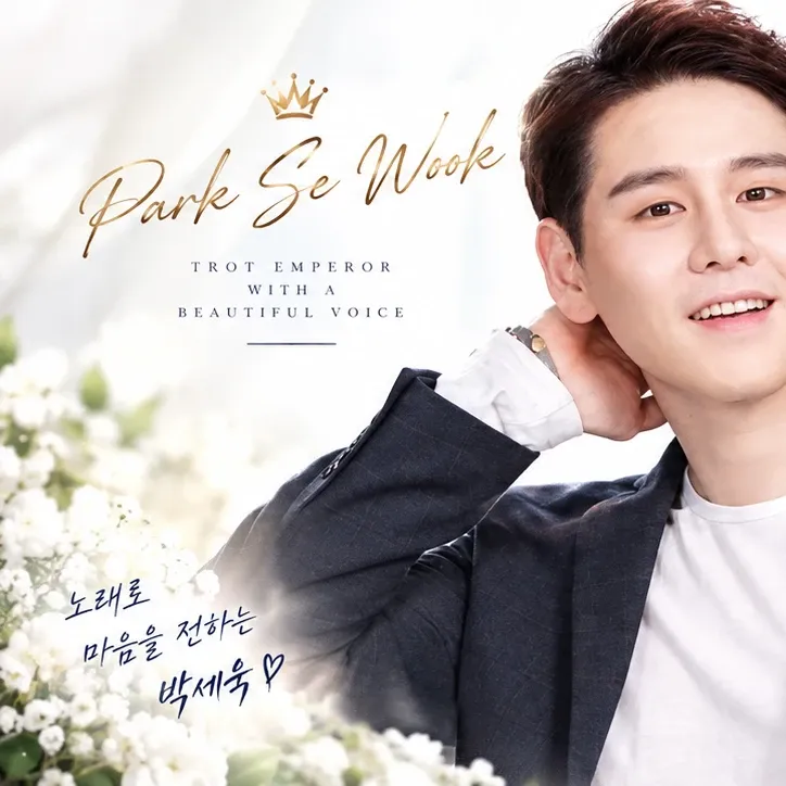 Recent activity shot of Park Sewook