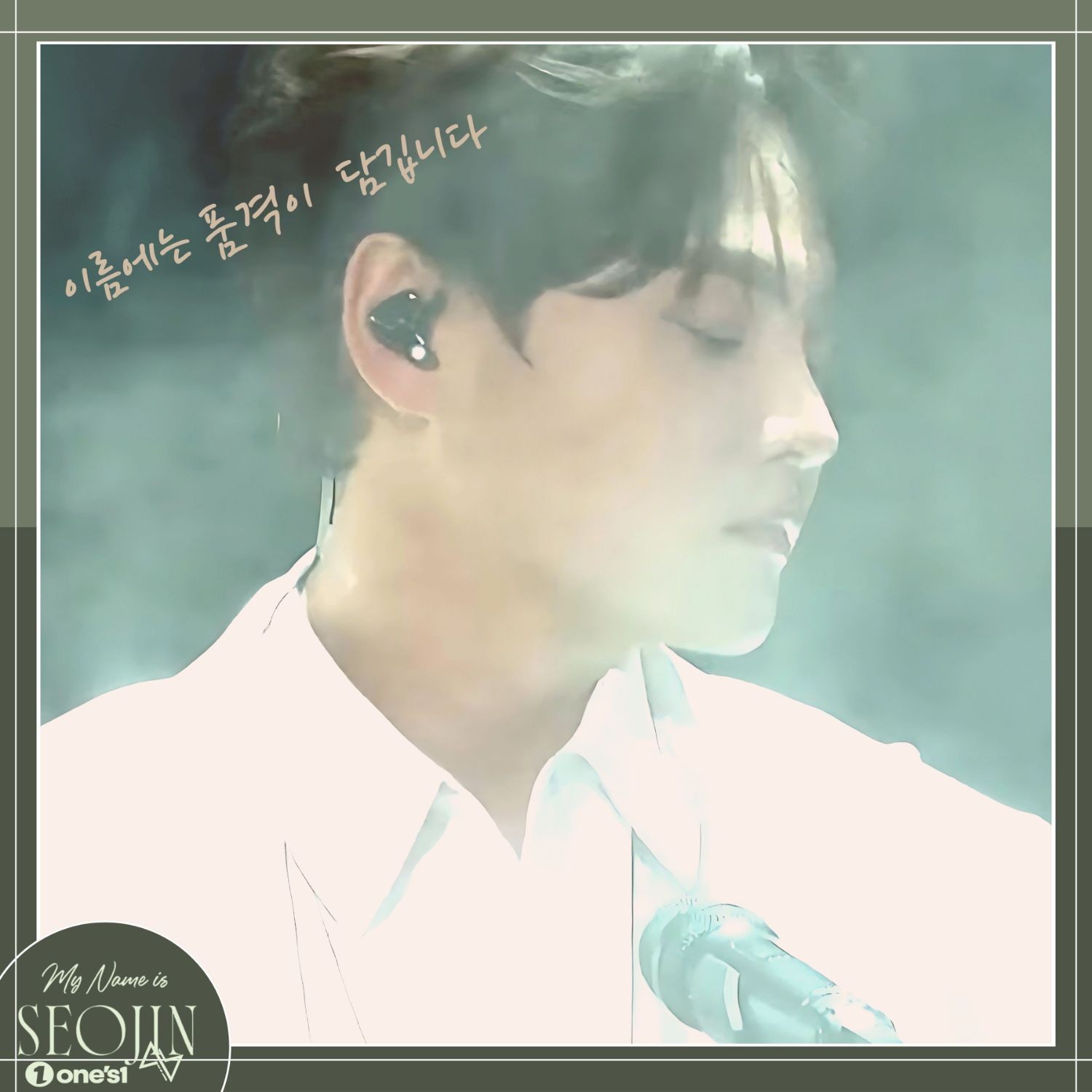 パク・ソジンのビハインドカット