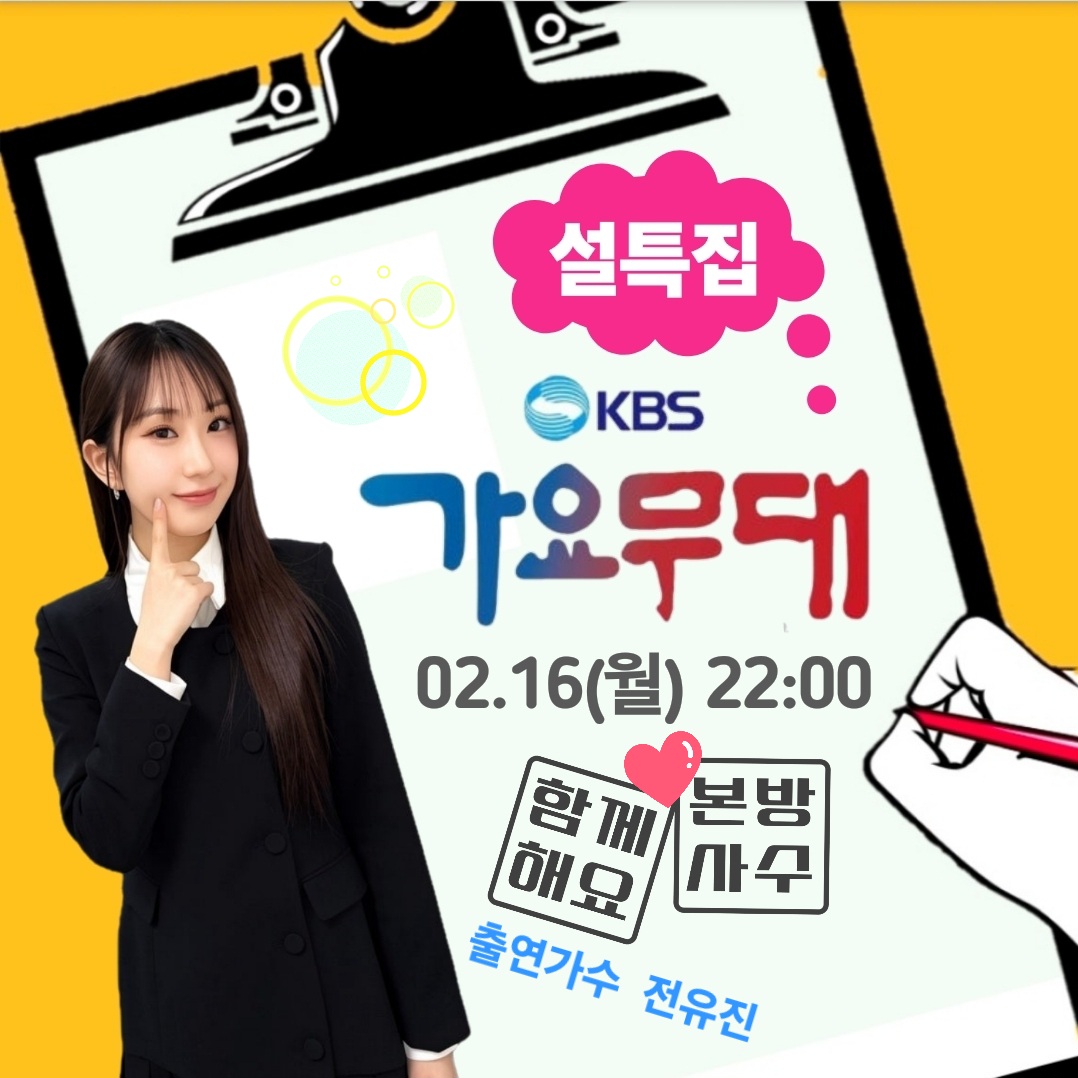 전유진의 비하인드 컷