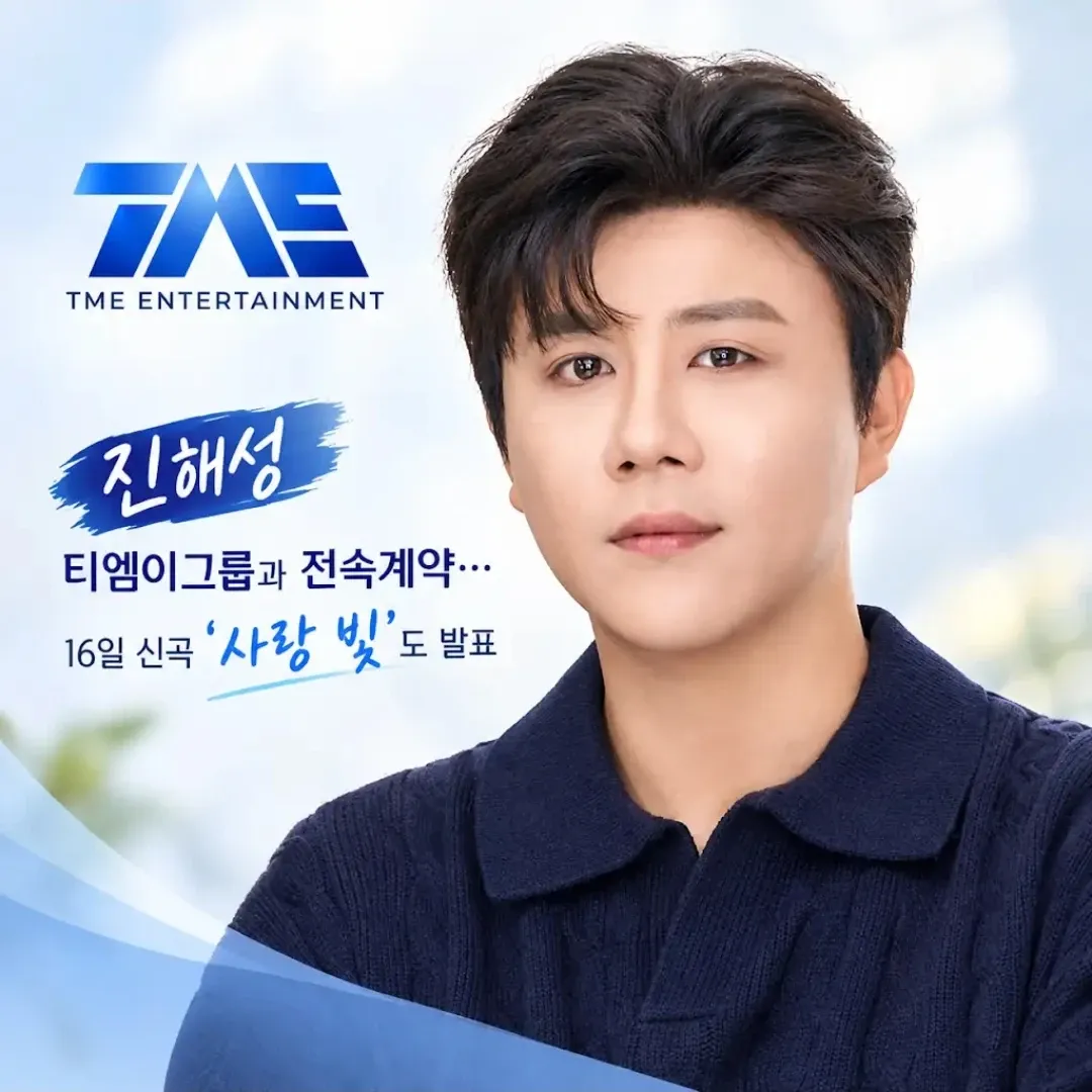 Latest photo of Jin Haesung