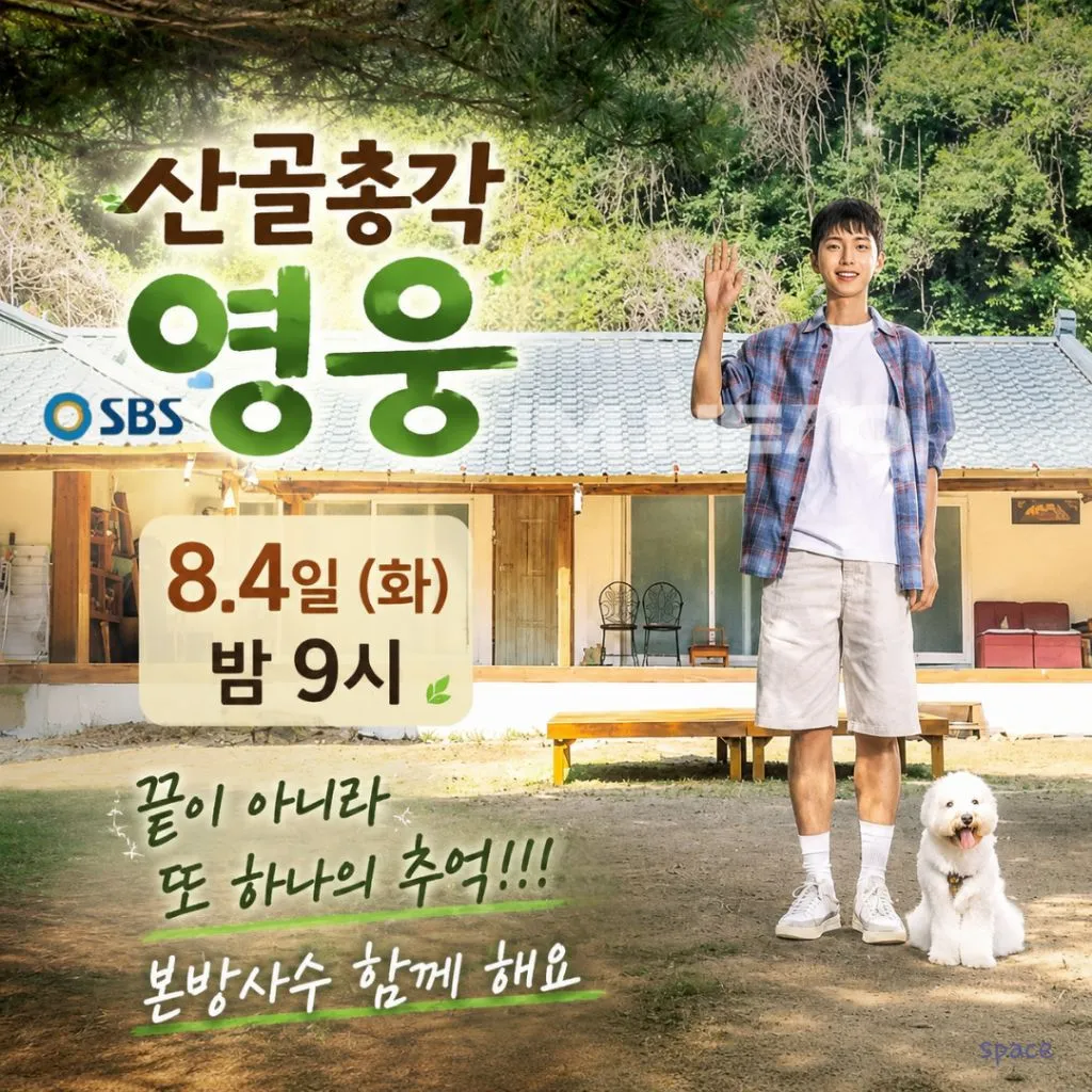 임영웅의 최신 사진