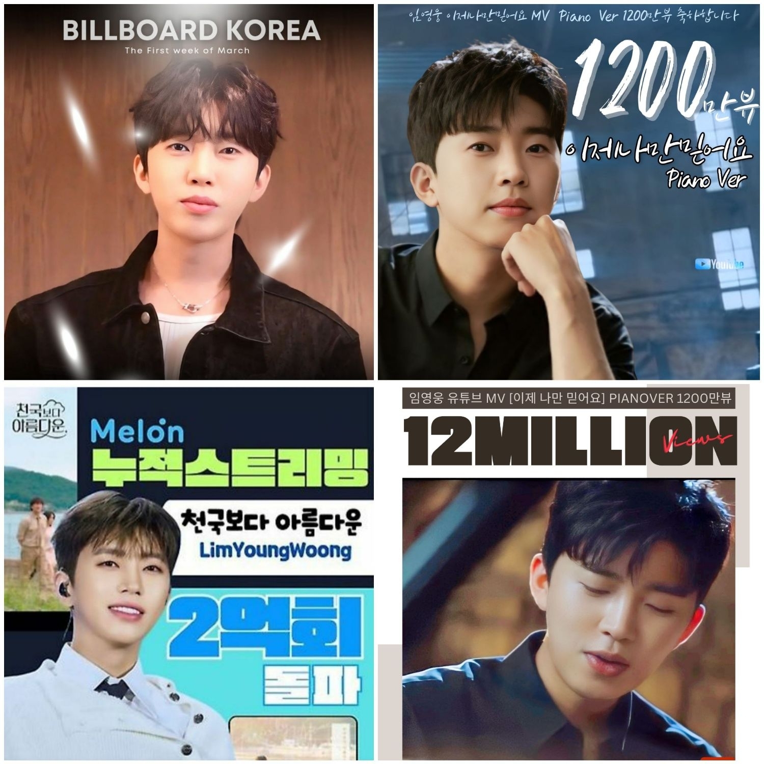 Foto terbaru dari Lim Youngwoong