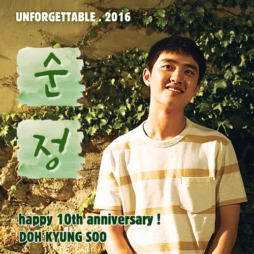 ド・ギョンス (ディオ)の最近の活動ショット