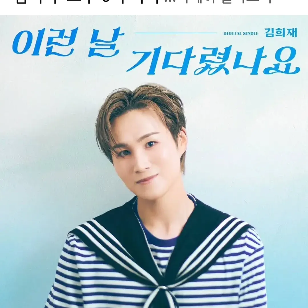 김희재의 비하인드 컷