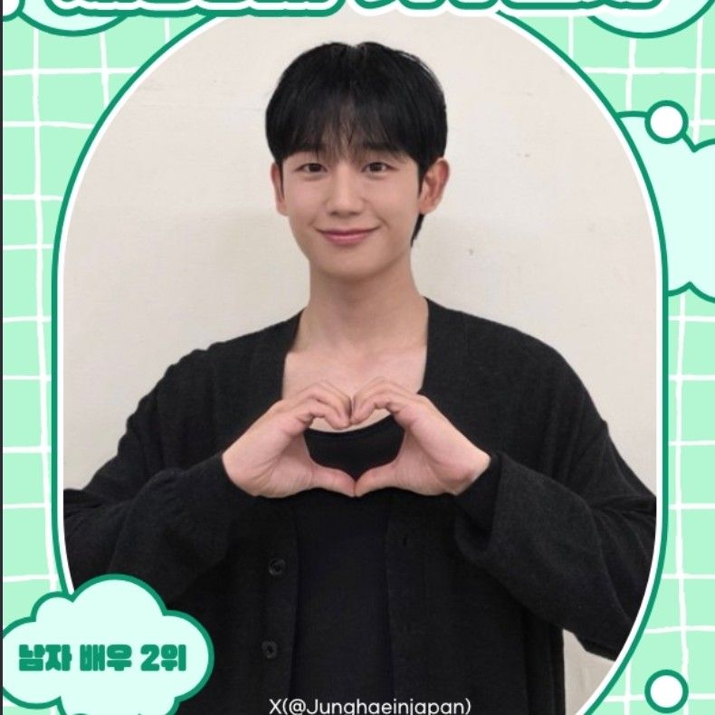 丁海寅的最新照片