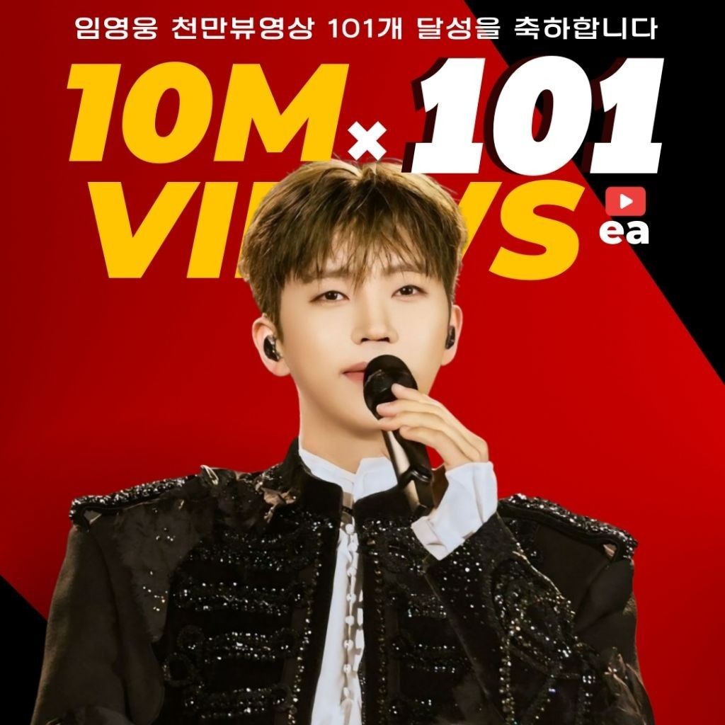 Latest photo of Lim Youngwoong