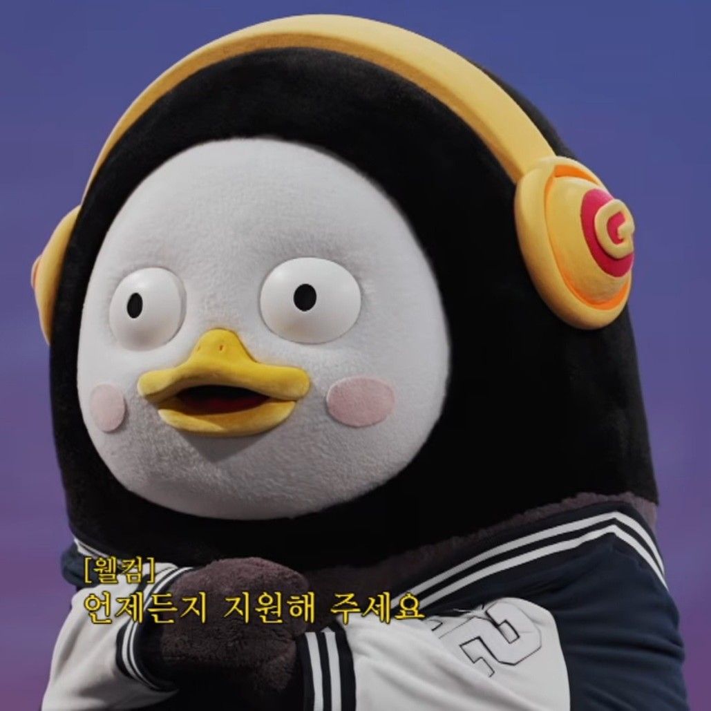 펭수의 최신 사진