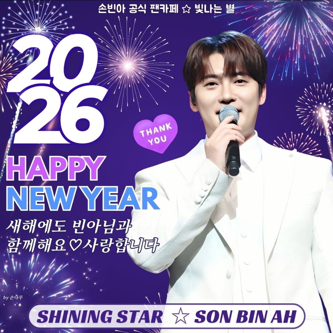 Behind-the-scenes cut of Son Binah