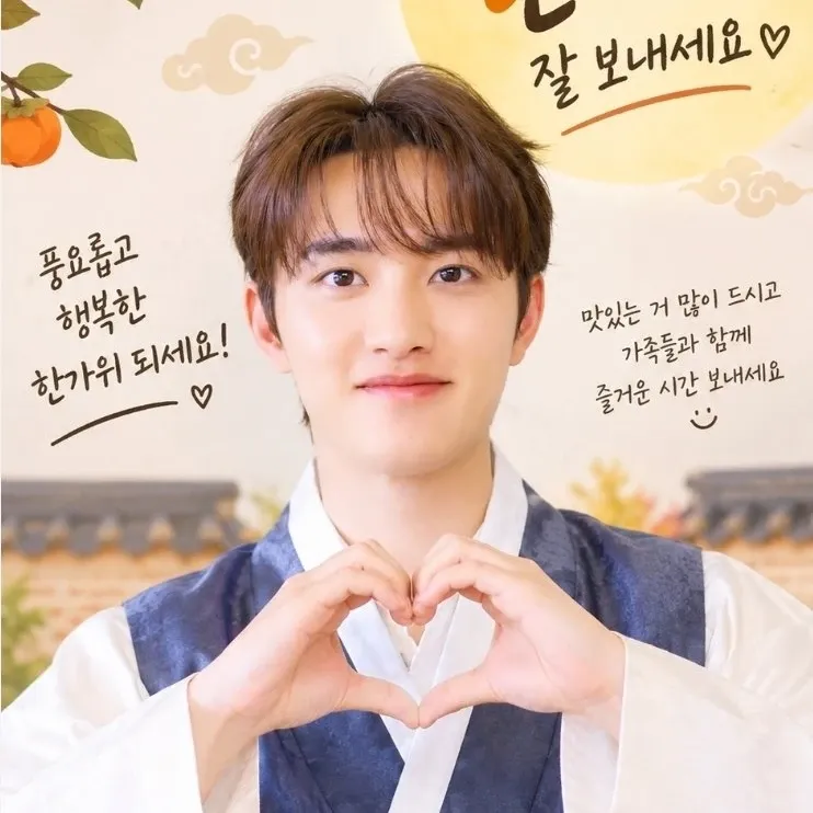 도경수 (디오)의 최신 사진