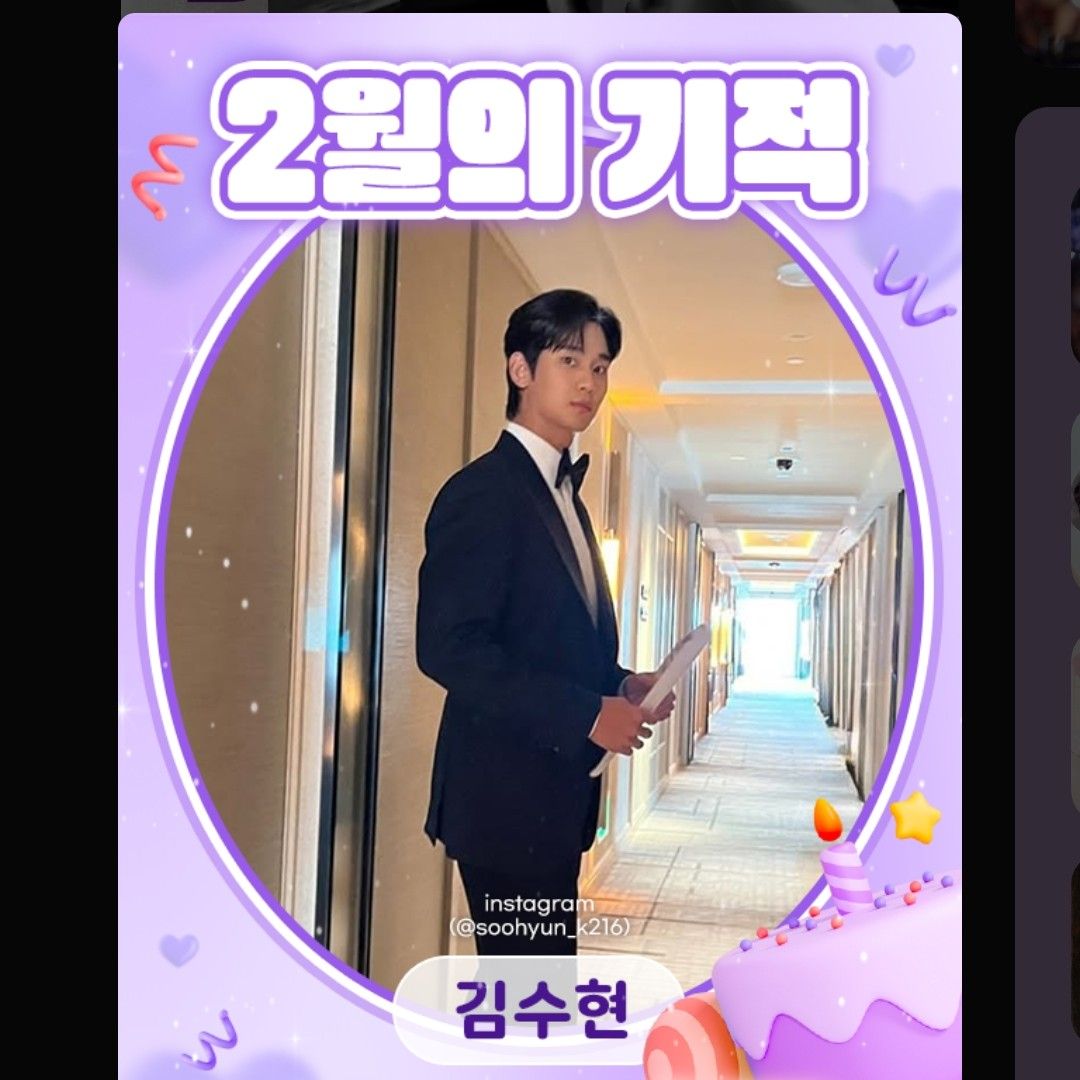 Recent activity shot of Kim Soohyun