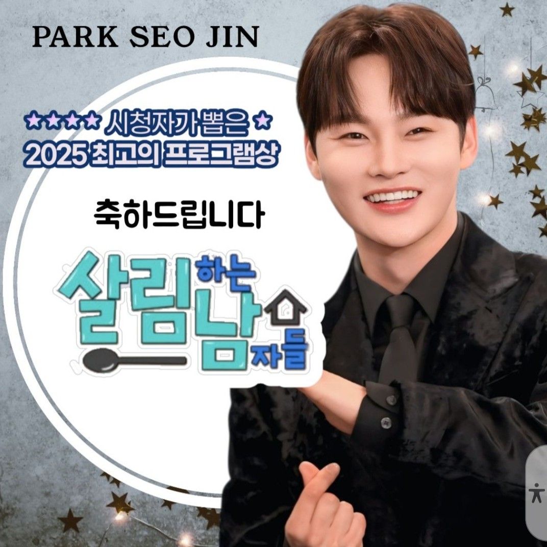 朴瑞鎮的最新照片