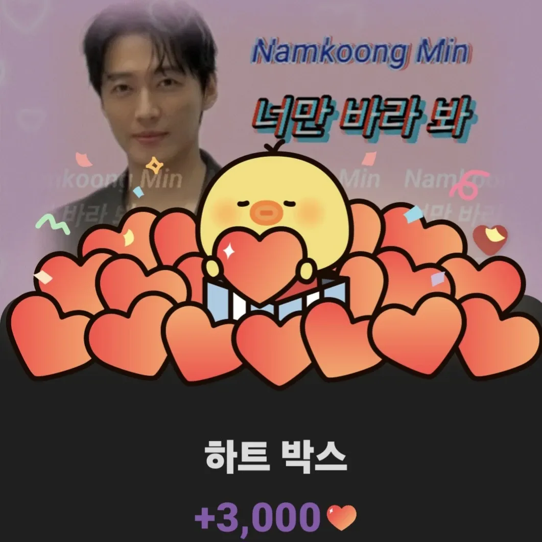 A moment captured by a fan of Namkoong Min
