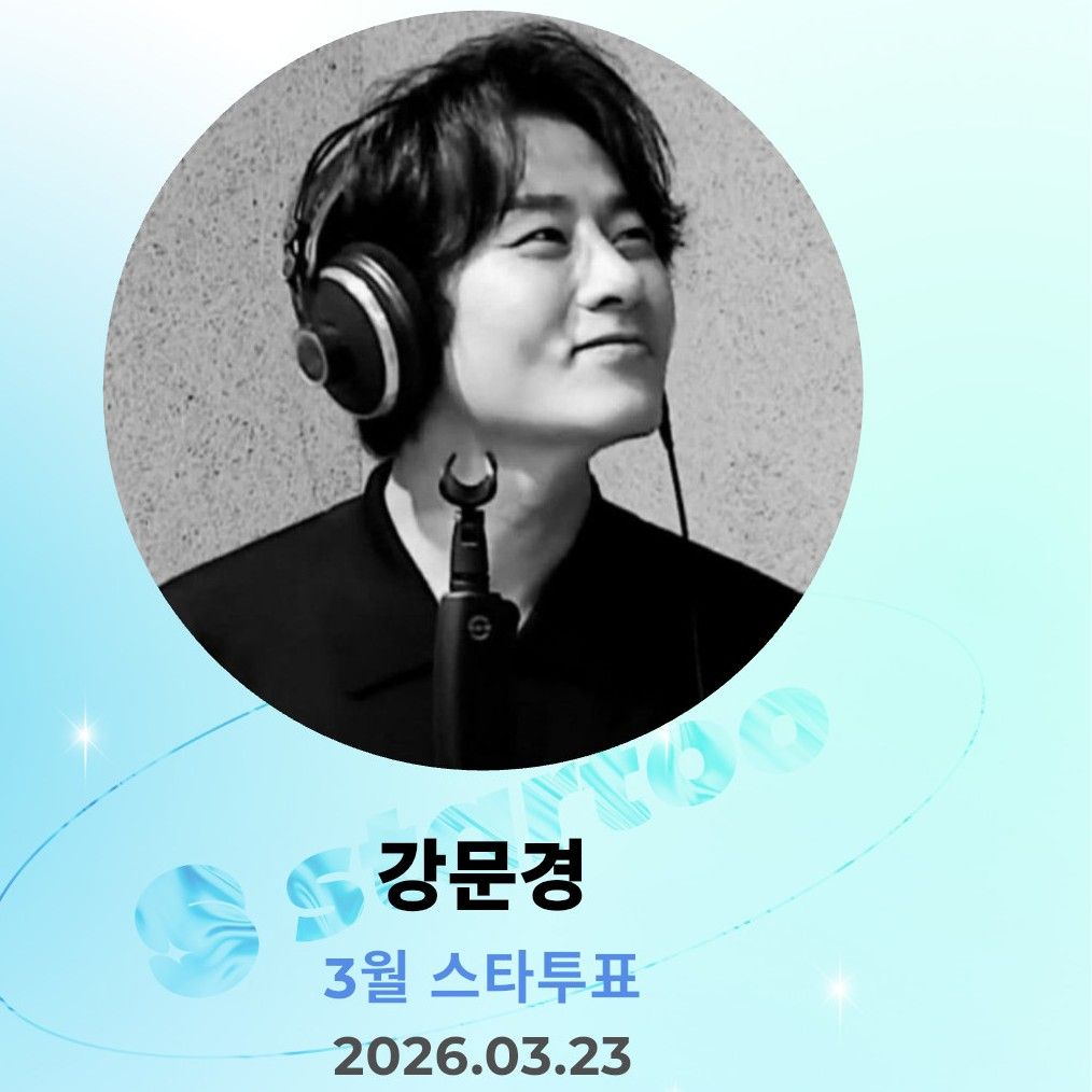 A moment captured by a fan of Kang Moonkyung