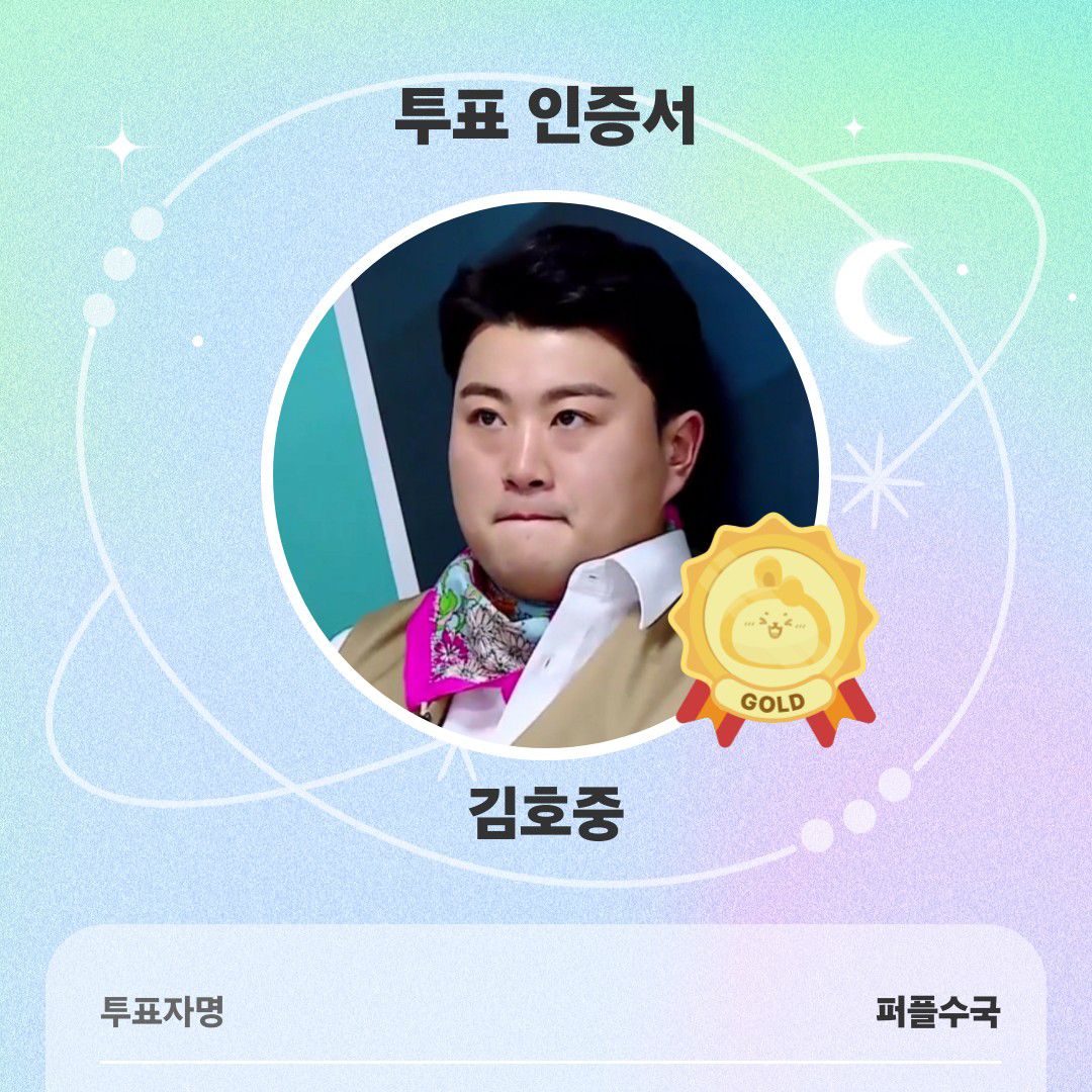 Cuplikan di balik layar dari Kim Hojoong