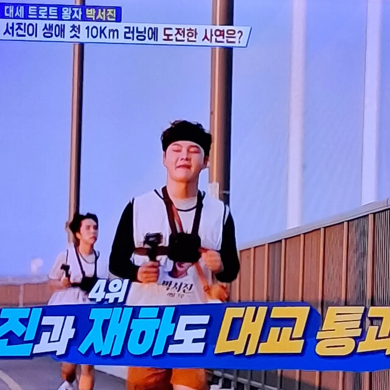 박서진 팬이 찍은 순간