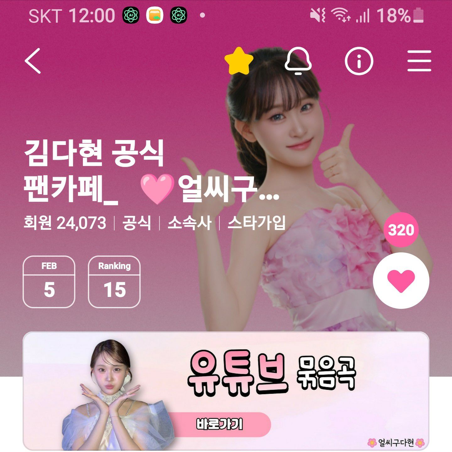 김다현 최근 활동샷