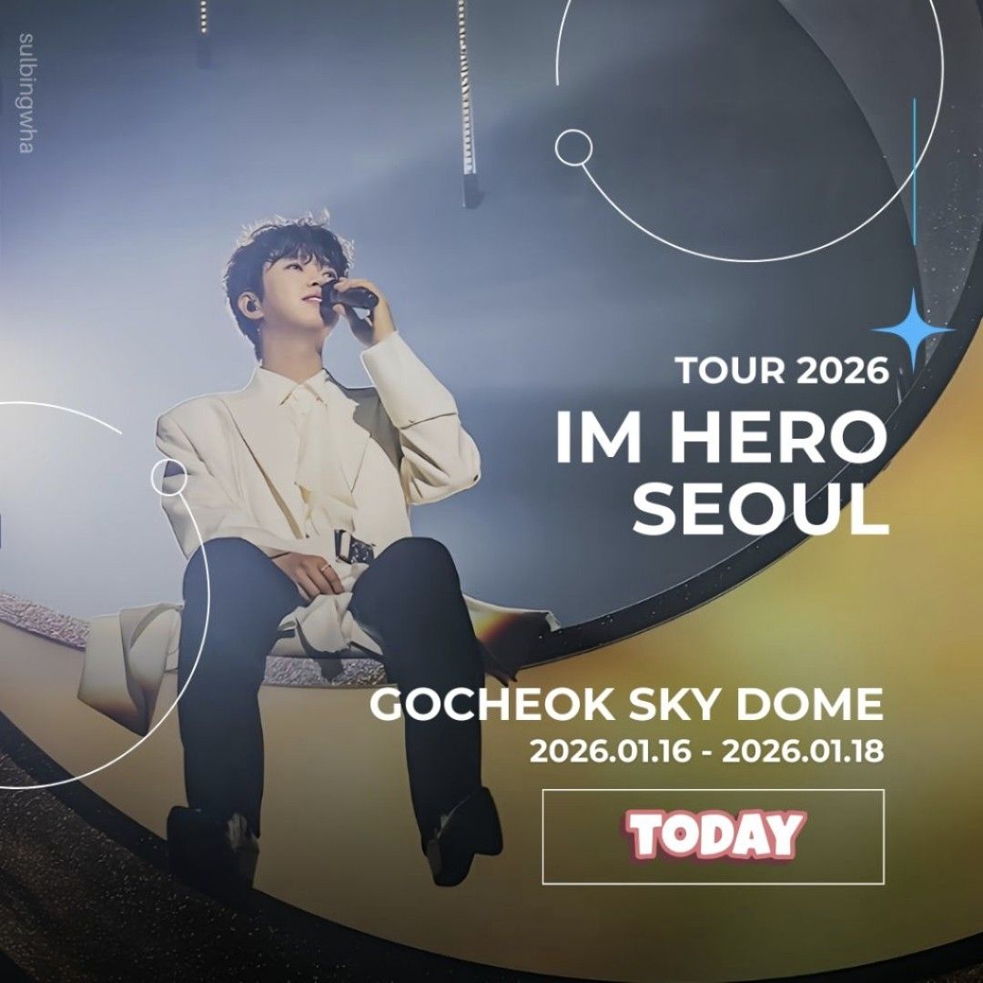 임영웅 팬이 찍은 순간