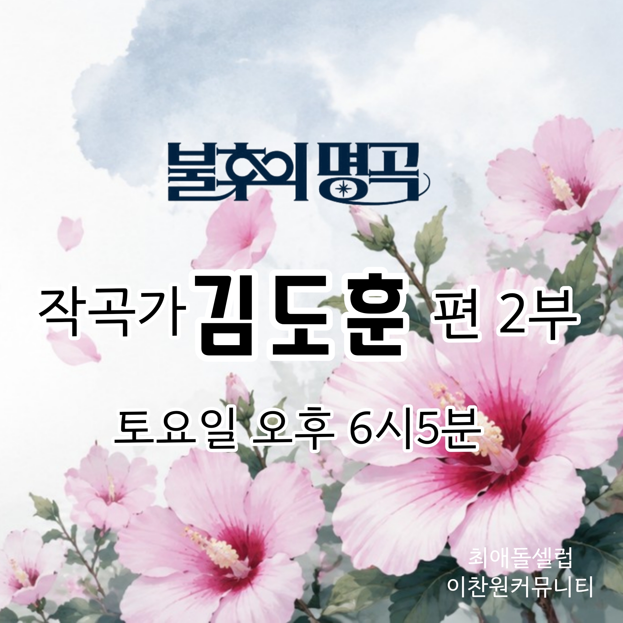 李燦元的幕後花絮