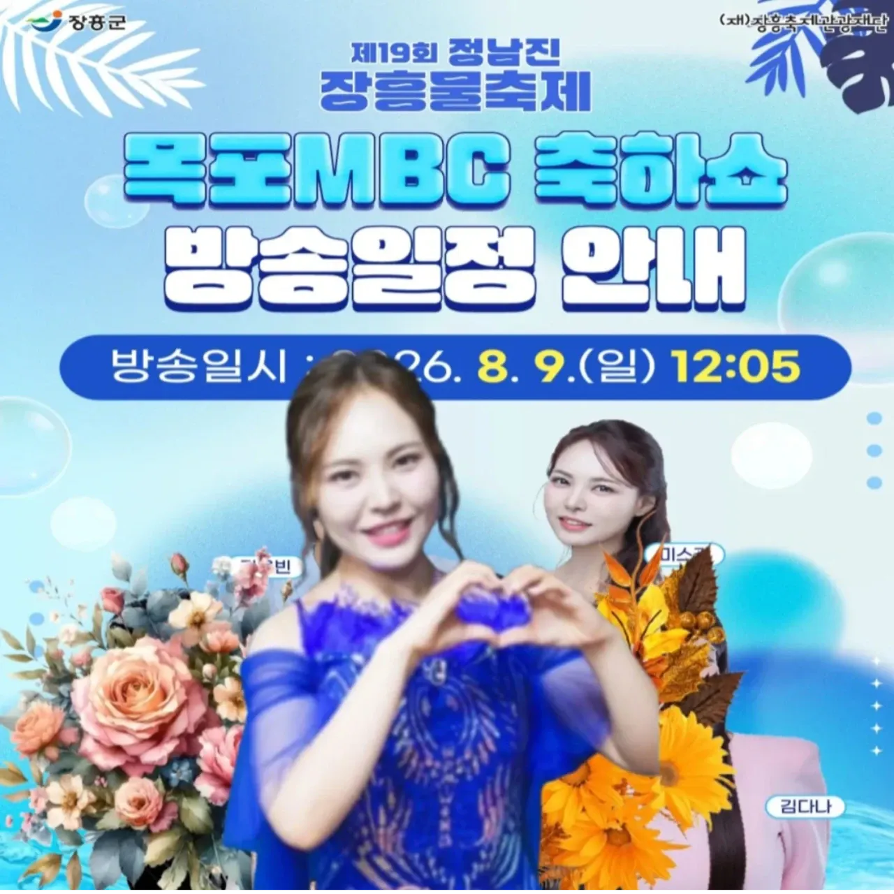 Behind-the-scenes cut of Miss Kim