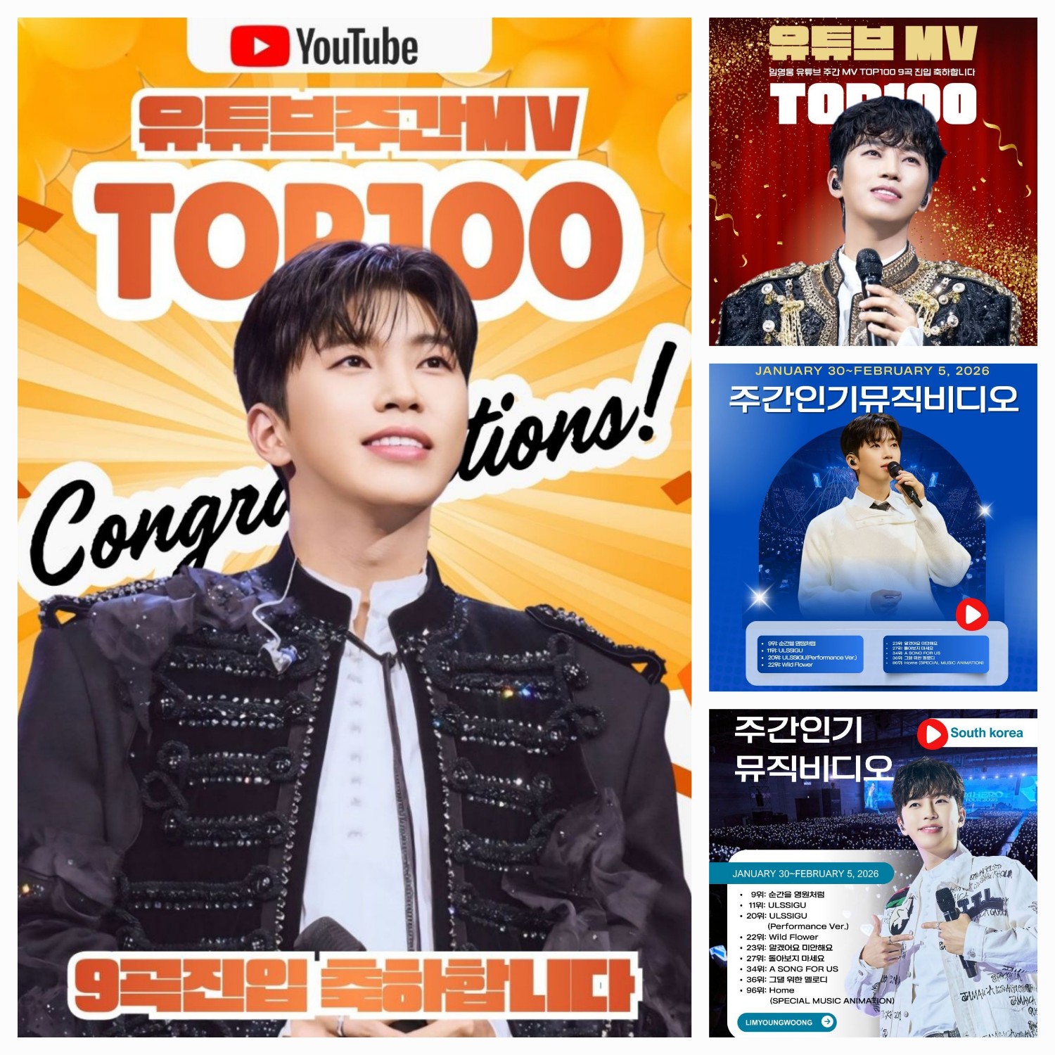 임영웅의 비하인드 컷