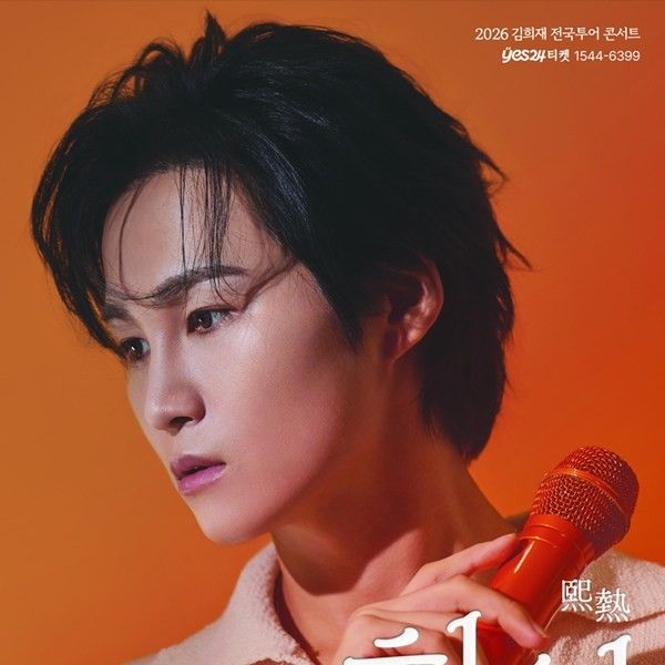 김희재 최근 활동샷