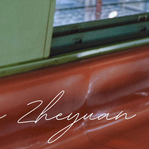 陳哲遠的近期活動照