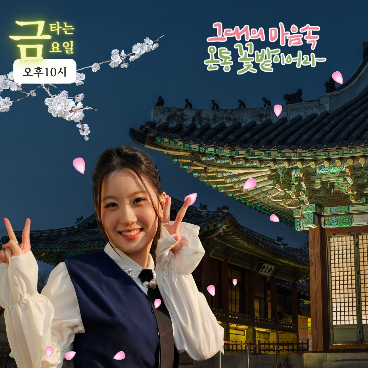 Momen yang diabadikan oleh penggemar Oh Yujin