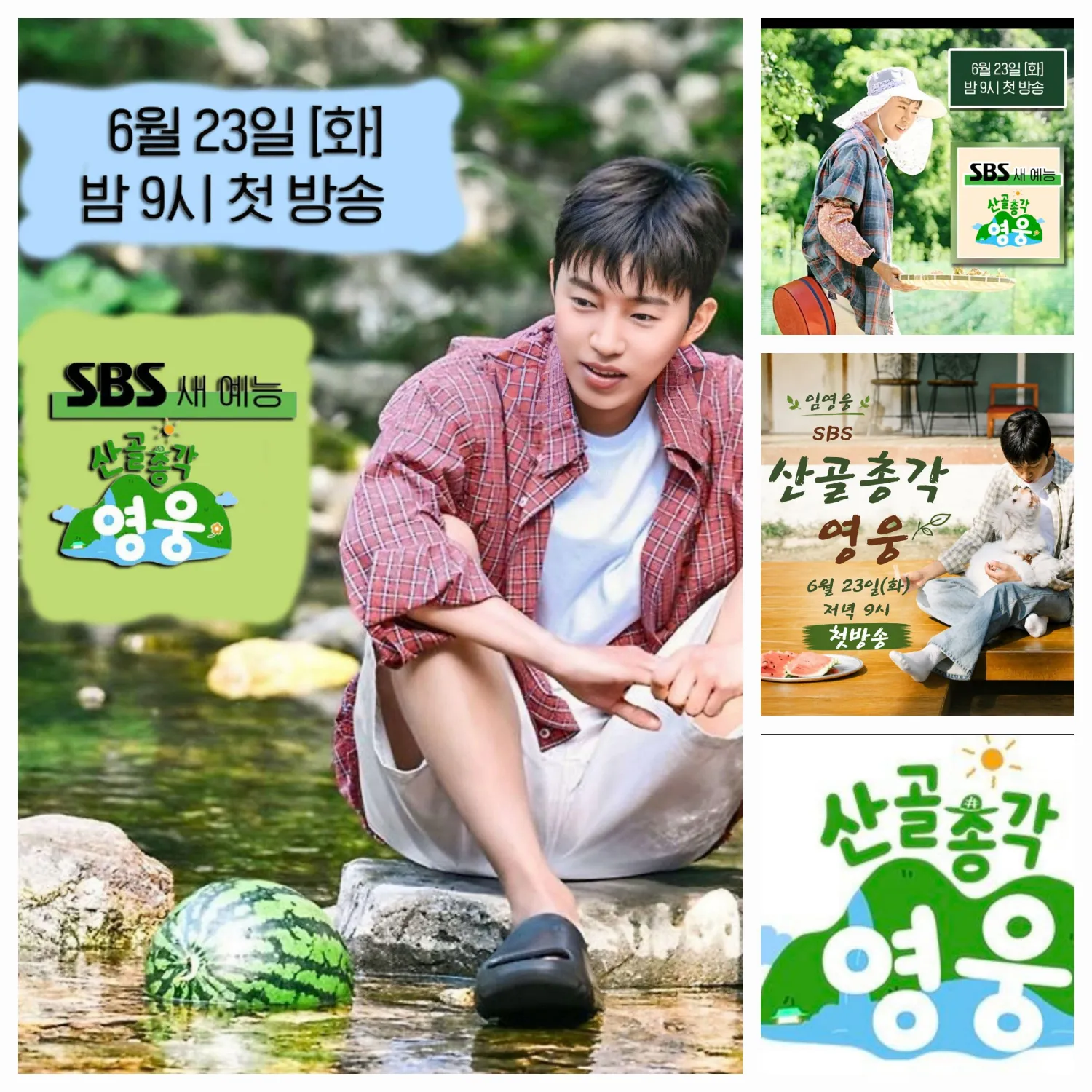 Cuplikan di balik layar dari Lim Youngwoong