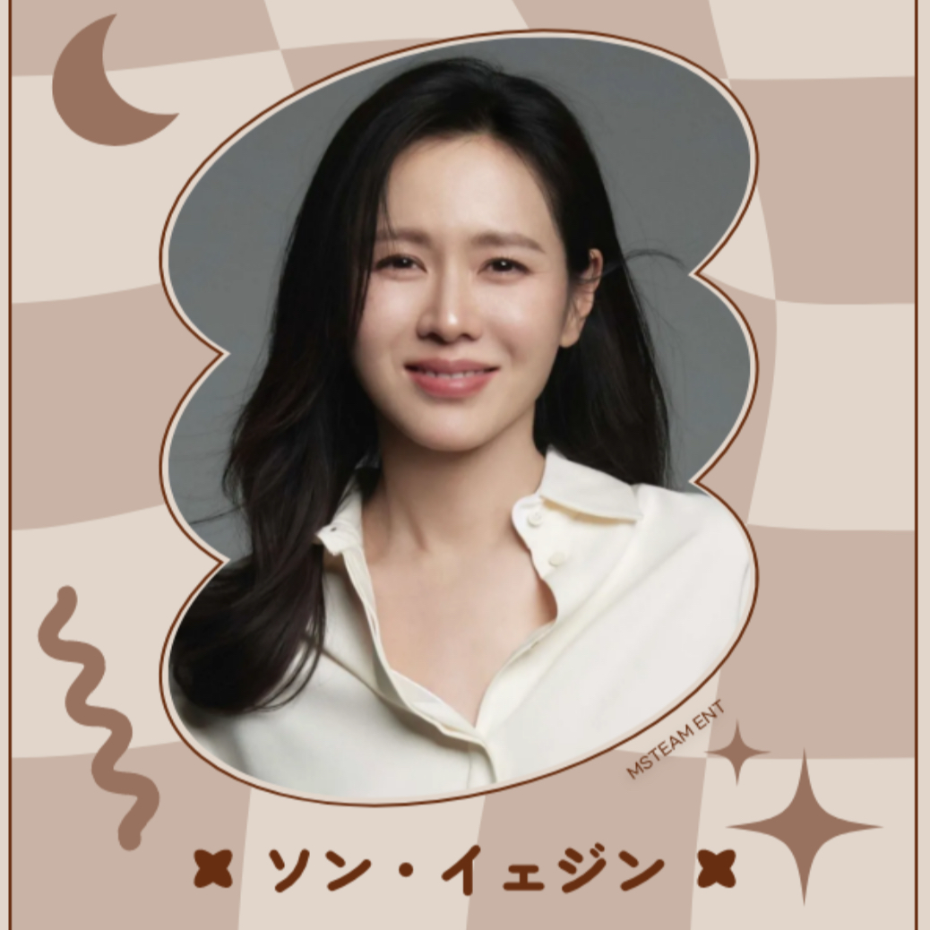 손예진 팬이 찍은 순간