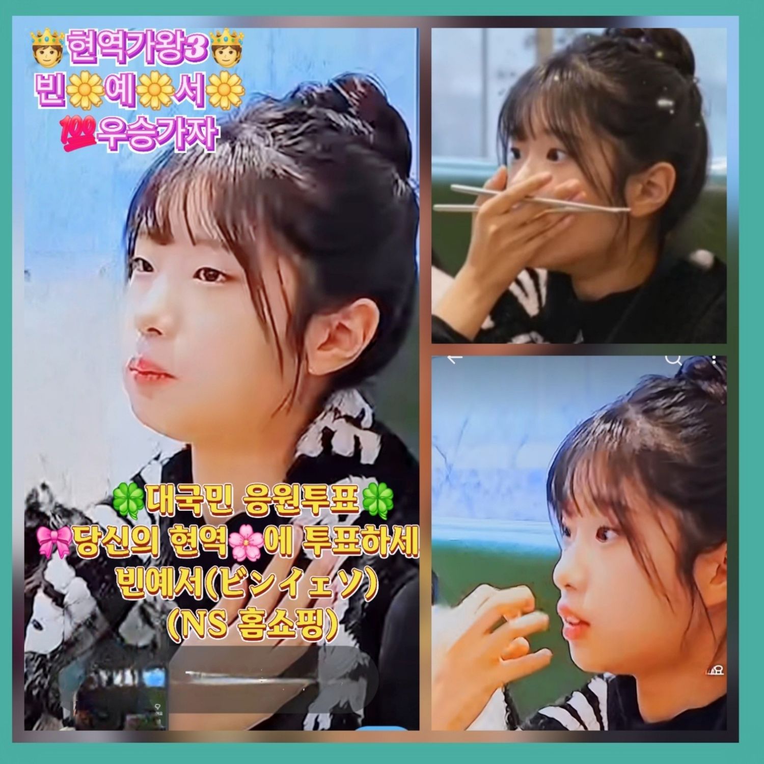 A moment captured by a fan of Bin Yeseo