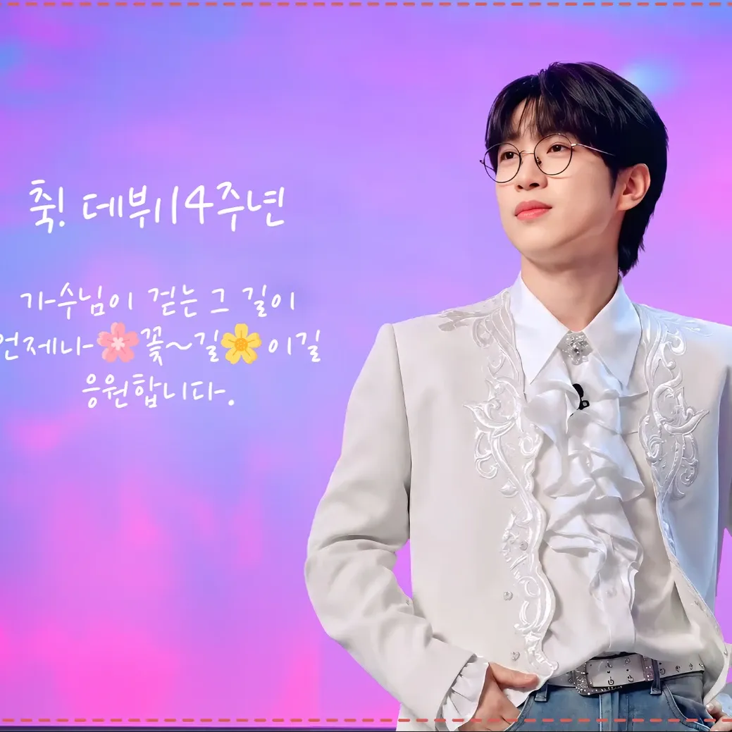 안성훈 최근 활동샷