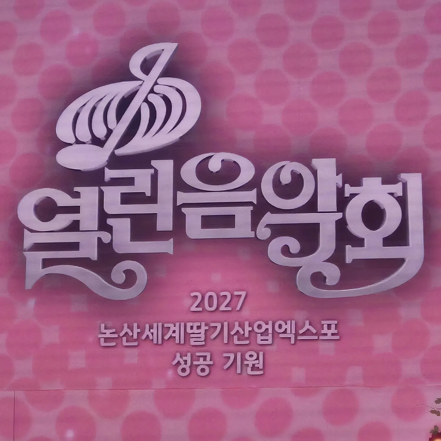 박서진의 최신 사진