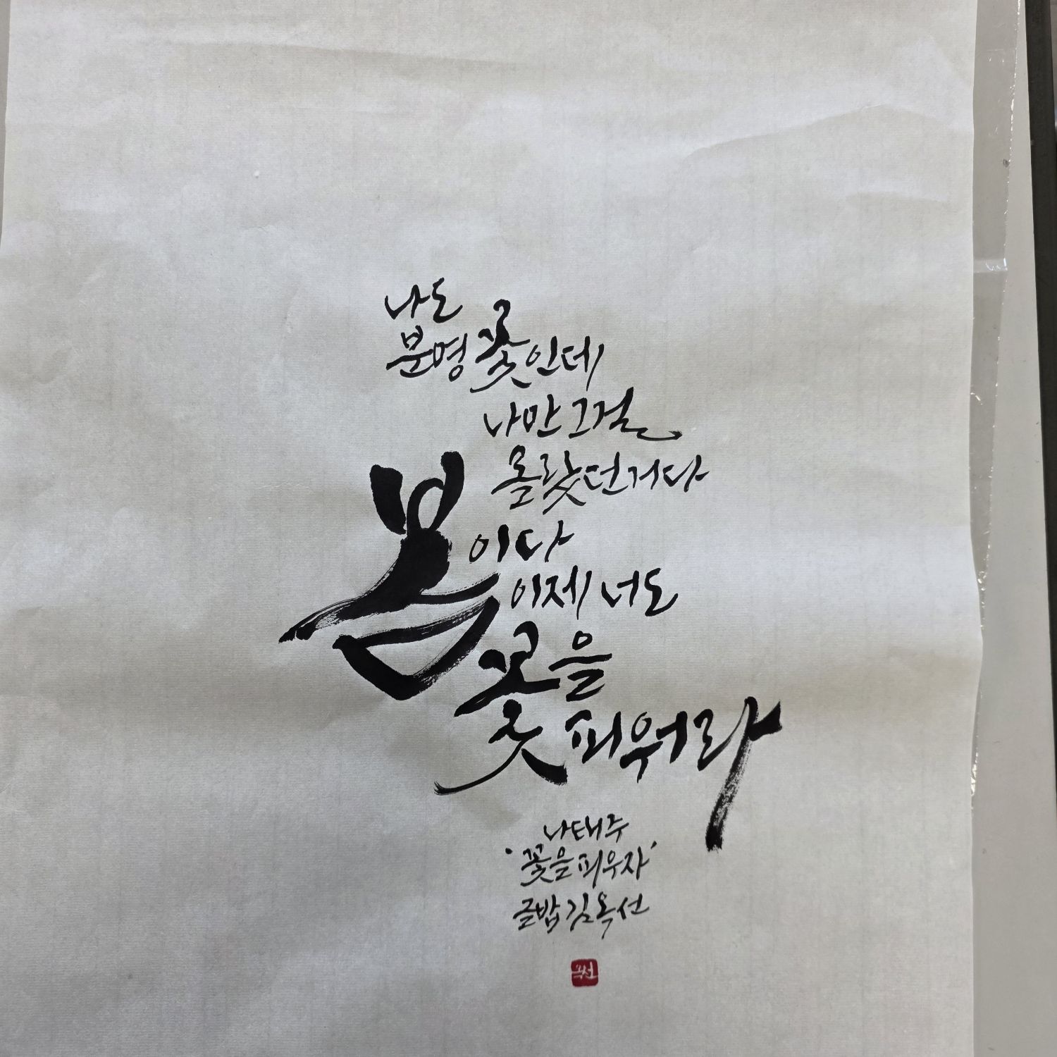 Cuplikan di balik layar dari Lee Chanwon