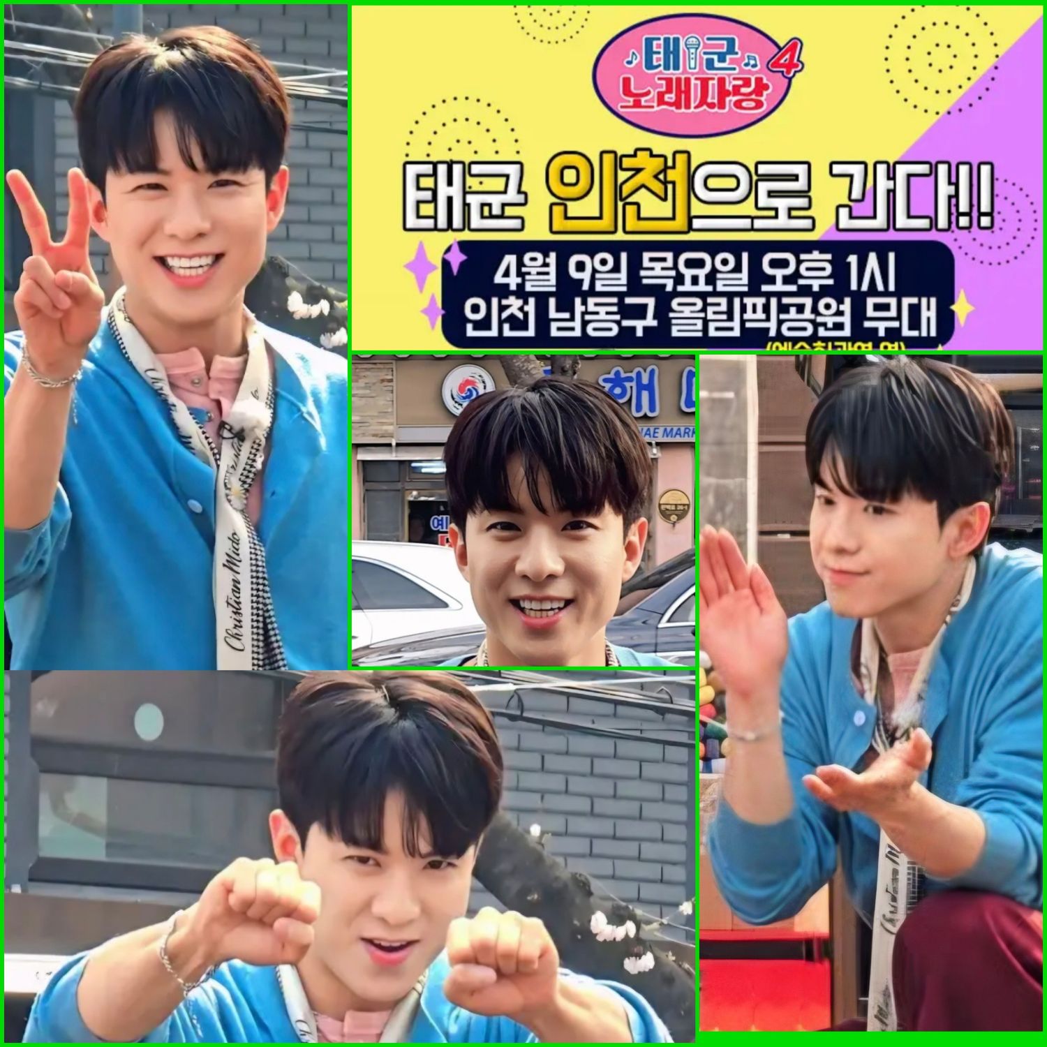 ナ・テジュの最新写真