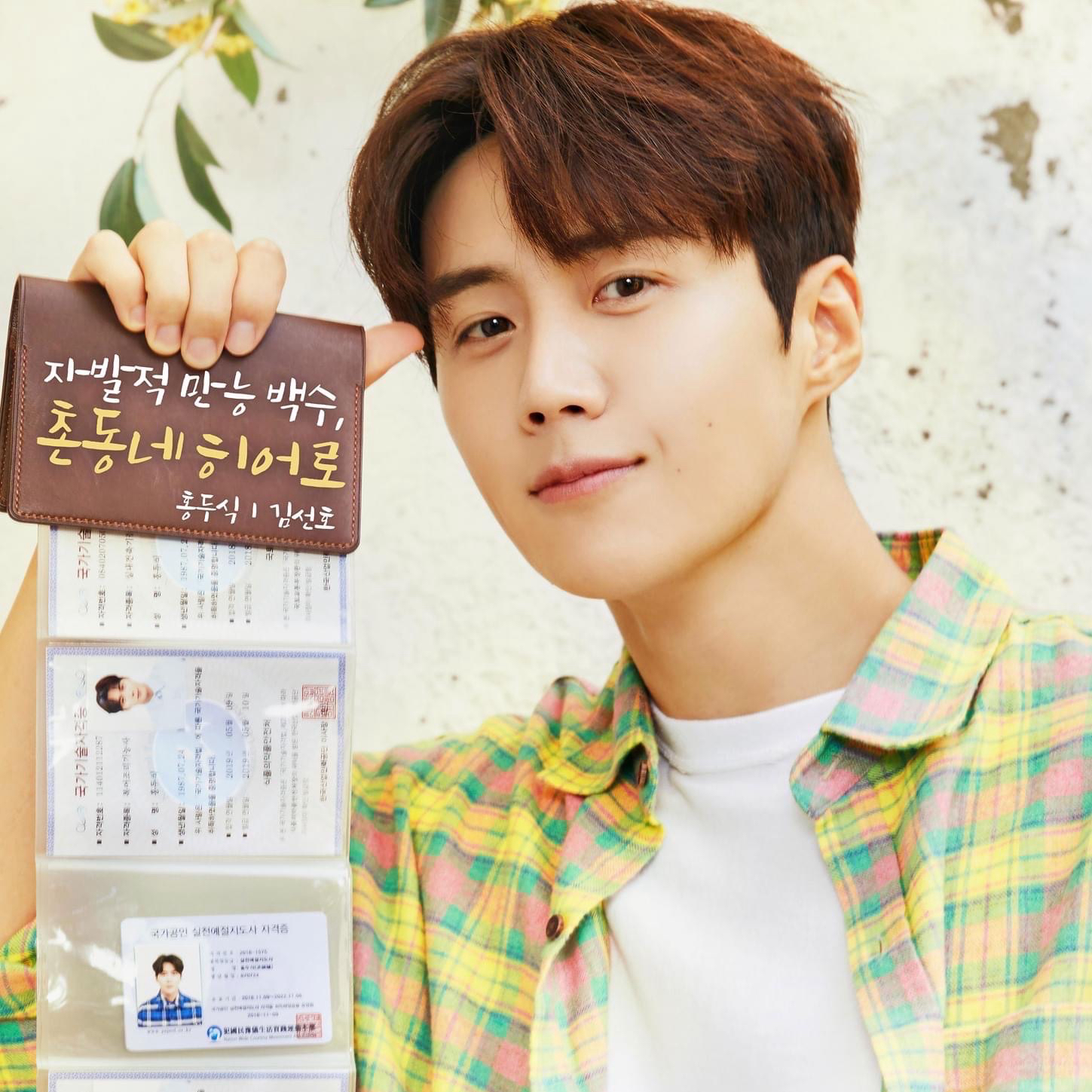김선호 최근 활동샷