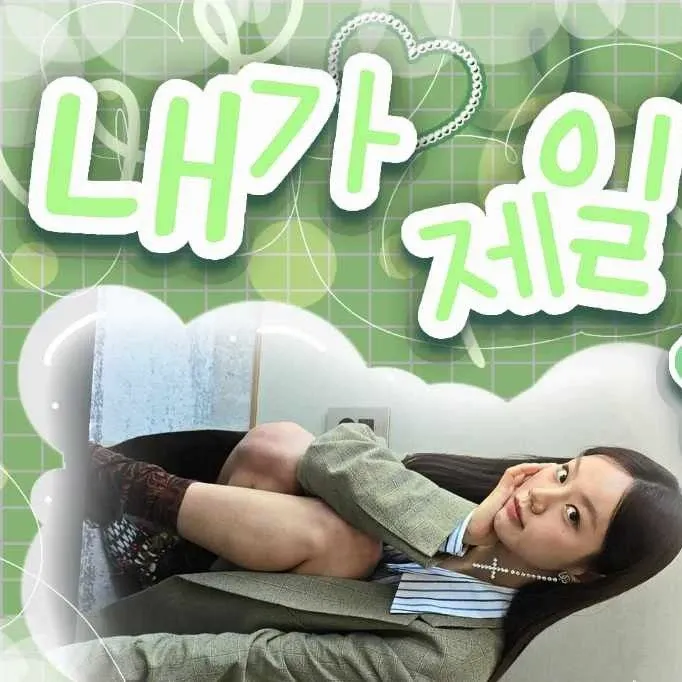 Recent activity shot of Hyeri