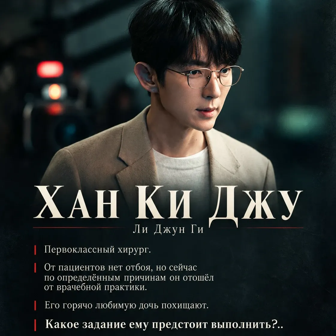 이준기의 최신 사진