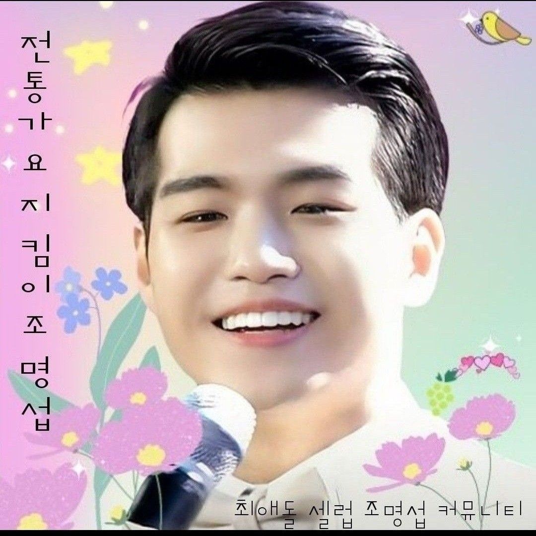 チョ・ミョンソプの最近の活動ショット