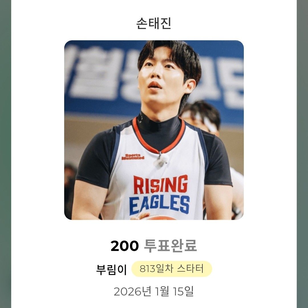 Recent activity shot of Son Taejin